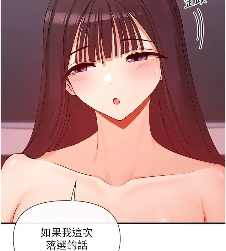 漫画《女神都在看这些?》第27话第149张图