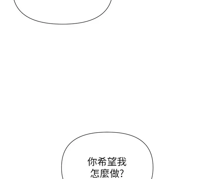 漫画《女神都在看这些?》第27话第150张图