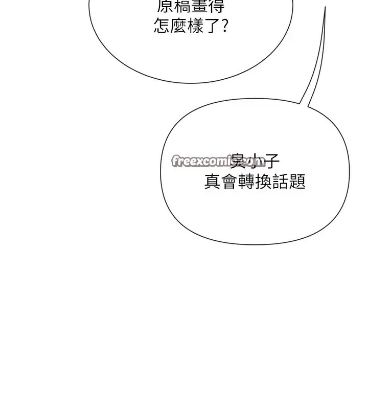 漫画《女神都在看这些?》第27话第16张图