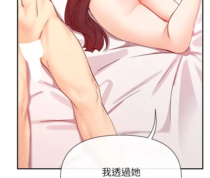 漫画《女神都在看这些?》第27话第19张图