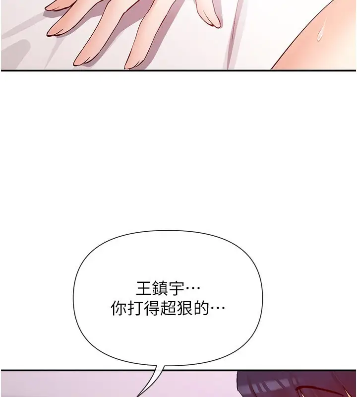 漫画《女神都在看这些?》第27话第2张图