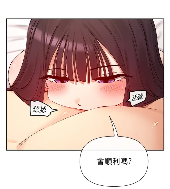 漫画《女神都在看这些?》第27话第24张图