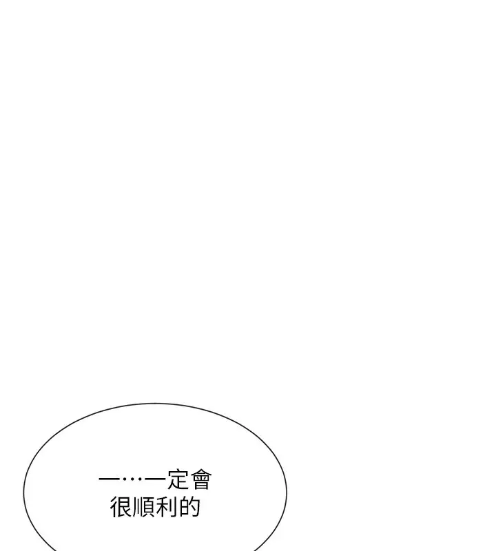 漫画《女神都在看这些?》第27话第25张图