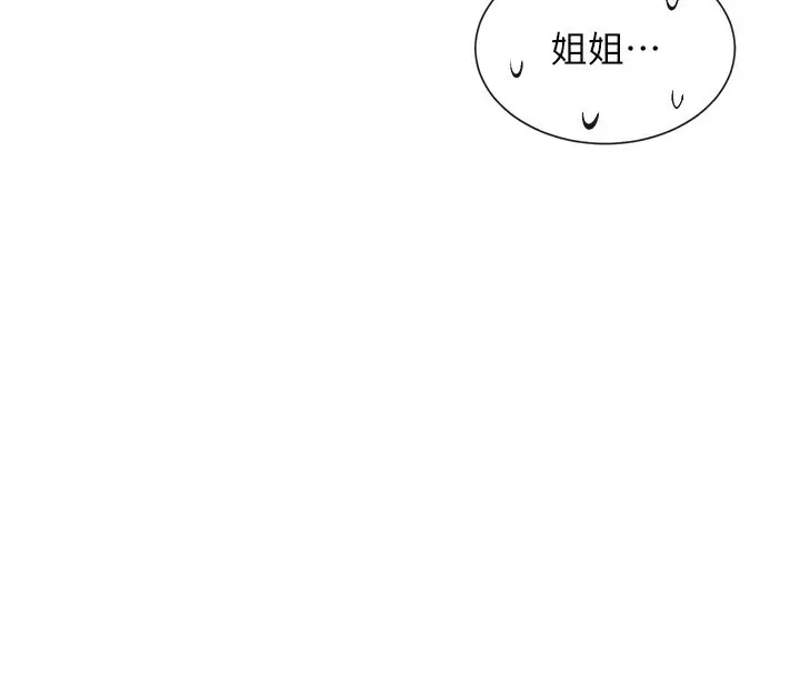 漫画《女神都在看这些?》第27话第28张图
