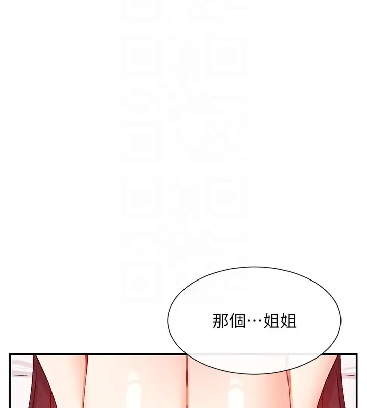 漫画《女神都在看这些?》第27话第35张图