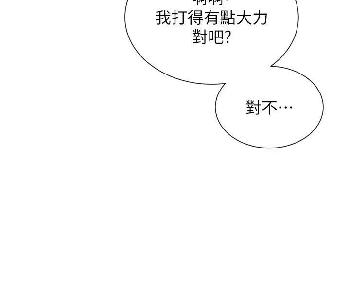 漫画《女神都在看这些?》第27话第4张图