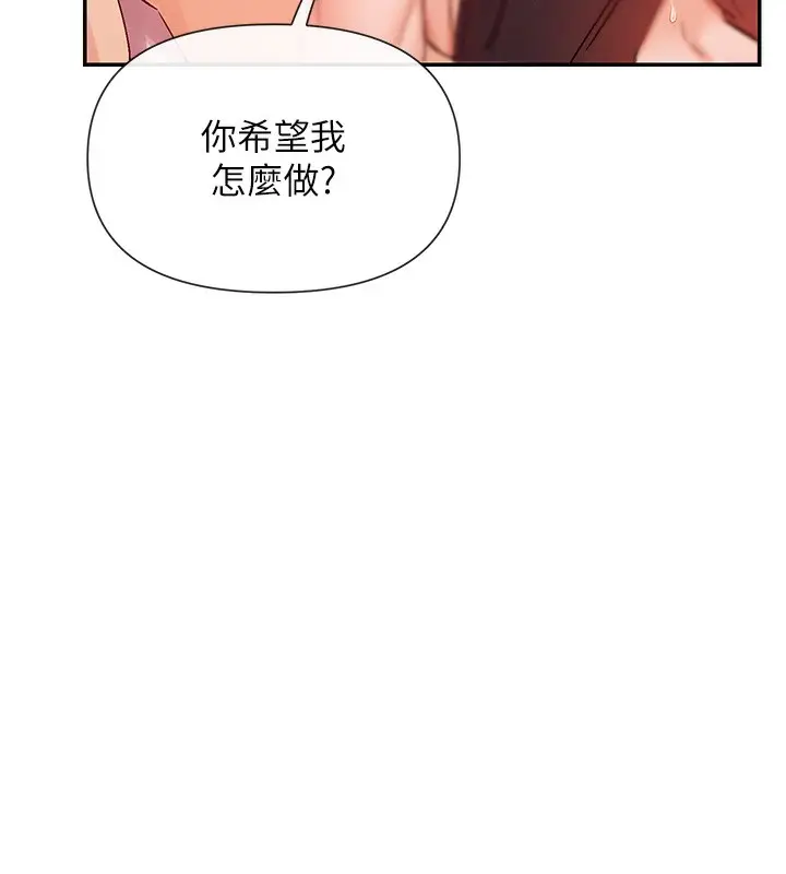 漫画《女神都在看这些?》第27话第43张图