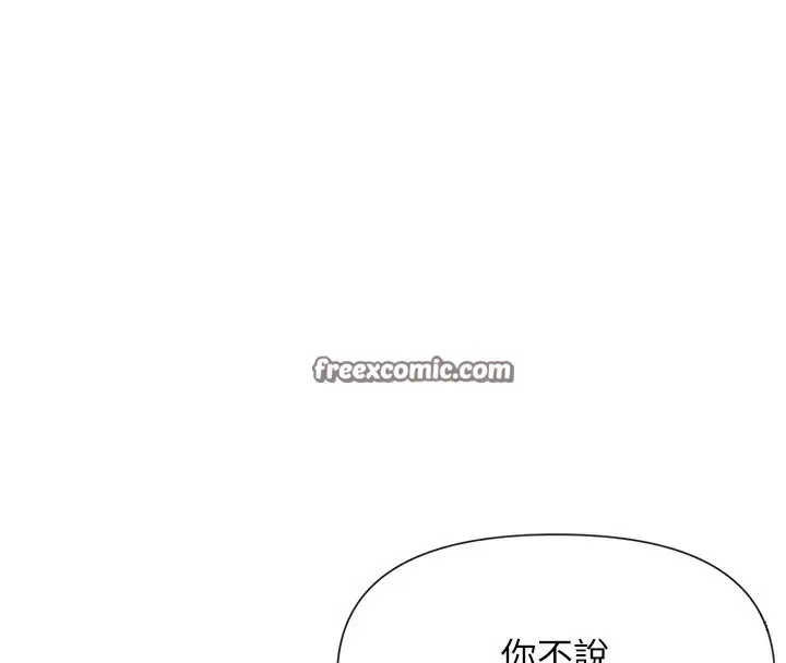 漫画《女神都在看这些?》第27话第48张图