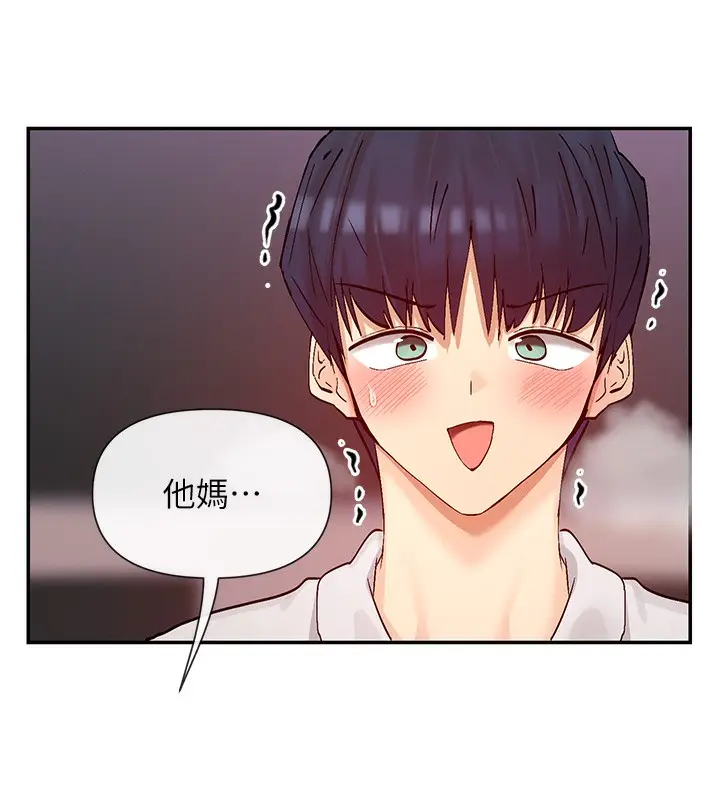 漫画《女神都在看这些?》第27话第5张图