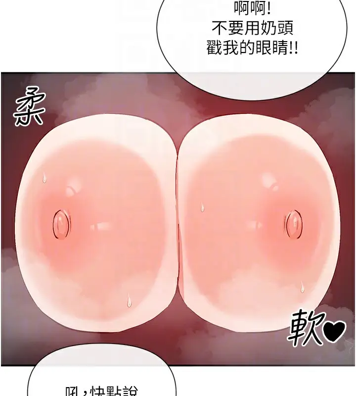 漫画《女神都在看这些?》第27话第51张图