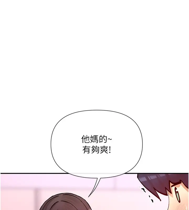 漫画《女神都在看这些?》第27话第6张图