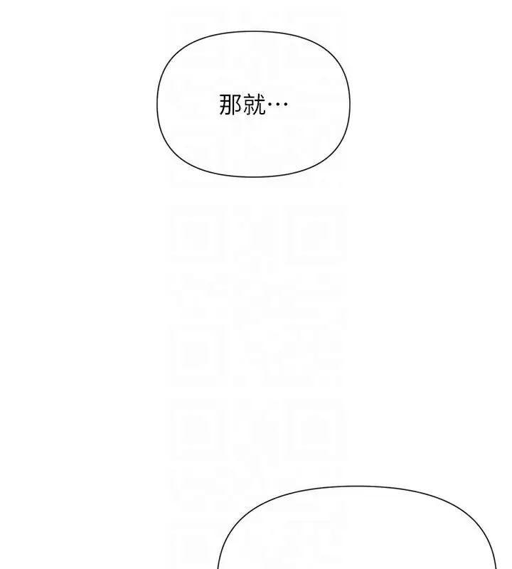 漫画《女神都在看这些?》第27话第62张图