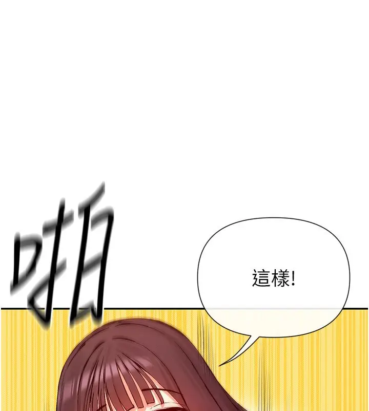 漫画《女神都在看这些?》第27话第66张图
