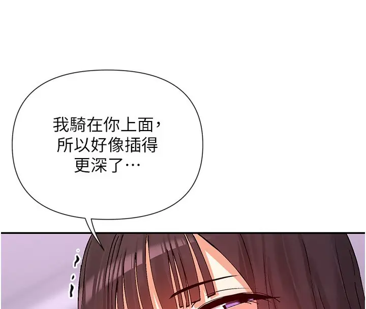 漫画《女神都在看这些?》第27话第69张图