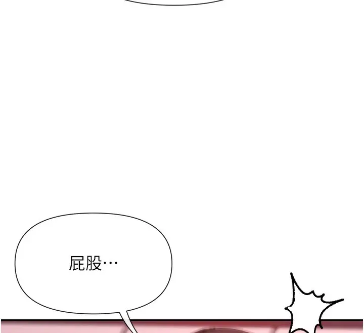 漫画《女神都在看这些?》第27话第73张图