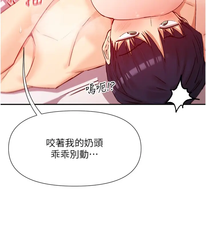 漫画《女神都在看这些?》第27话第82张图