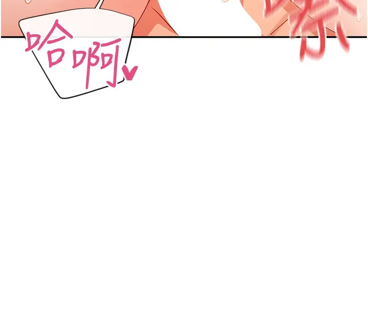 漫画《女神都在看这些?》第27话第84张图