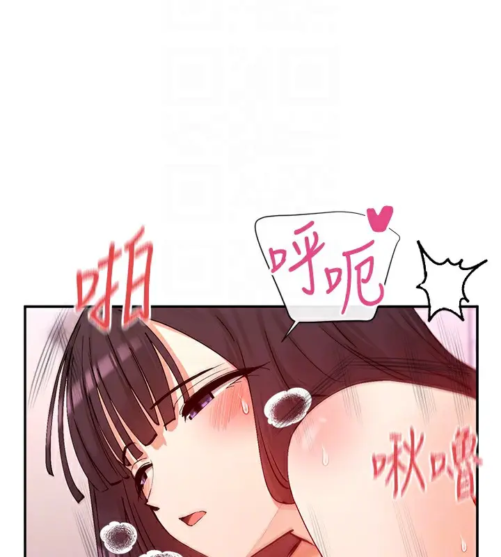 漫画《女神都在看这些?》第27话第87张图