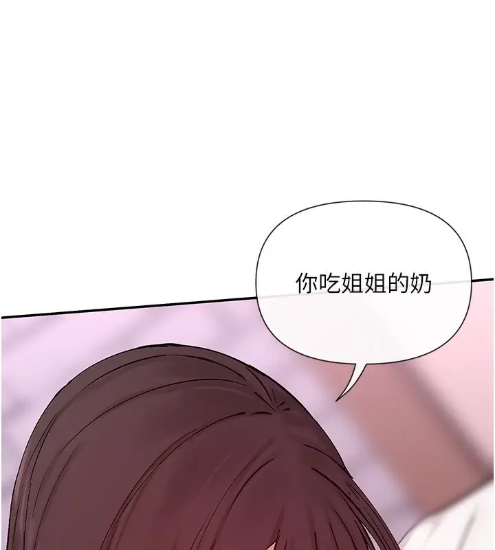 漫画《女神都在看这些?》第27话第90张图