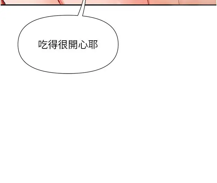 漫画《女神都在看这些?》第27话第92张图