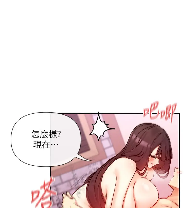 漫画《女神都在看这些?》第27话第94张图