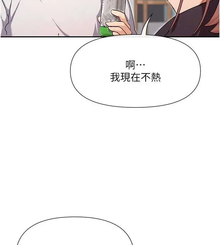 漫画《女神都在看这些?》第32话第101张图