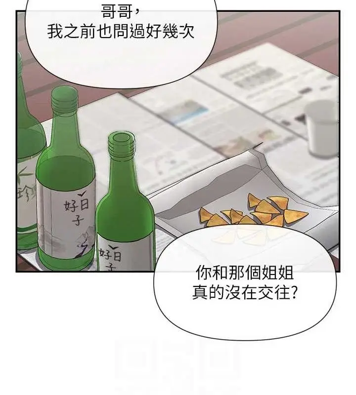 漫画《女神都在看这些?》第32话第102张图