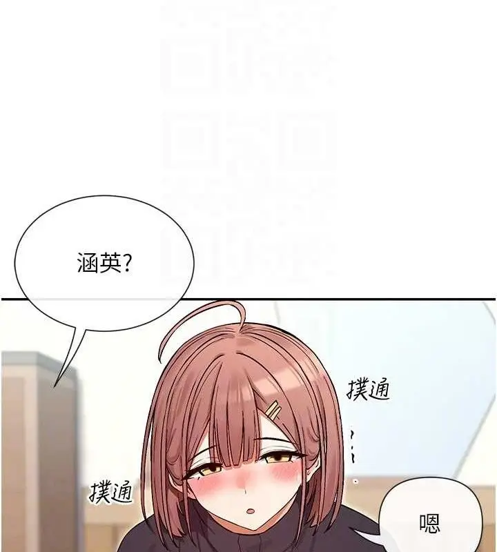 漫画《女神都在看这些?》第32话第103张图