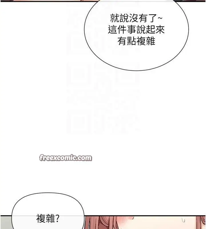 漫画《女神都在看这些?》第32话第105张图