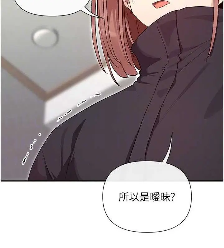 漫画《女神都在看这些?》第32话第106张图