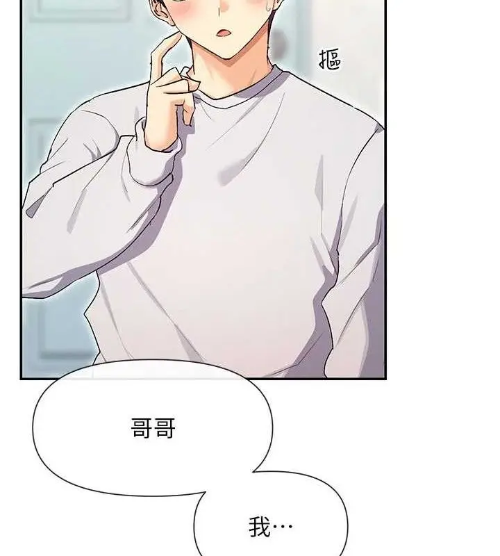 漫画《女神都在看这些?》第32话第108张图