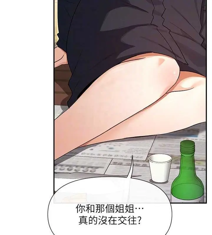 漫画《女神都在看这些?》第32话第112张图