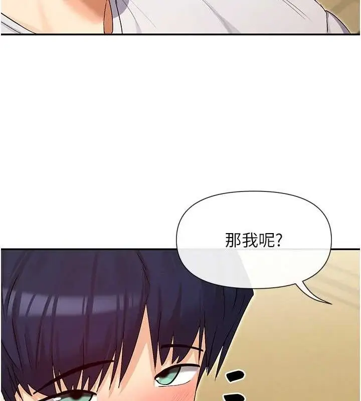 漫画《女神都在看这些?》第32话第115张图