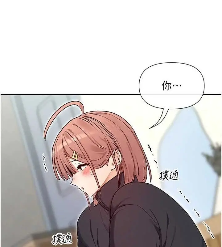 漫画《女神都在看这些?》第32话第117张图