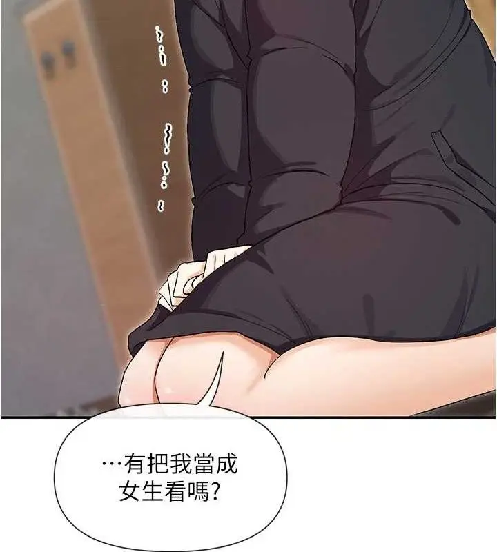 漫画《女神都在看这些?》第32话第118张图