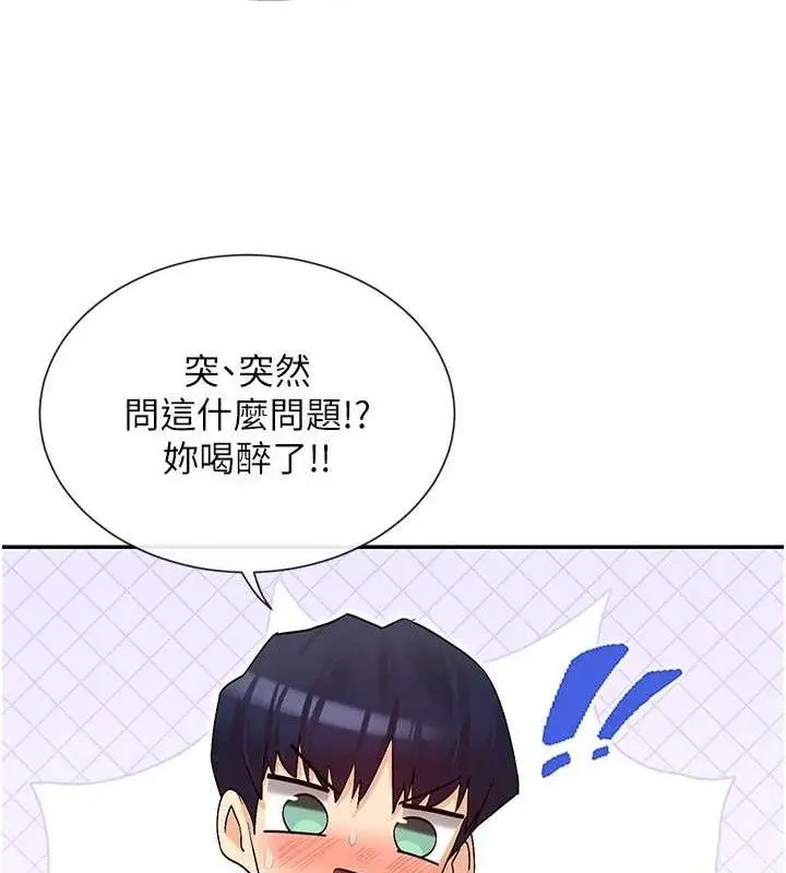 漫画《女神都在看这些?》第32话第119张图