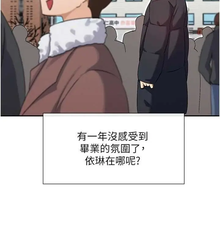 漫画《女神都在看这些?》第32话第12张图