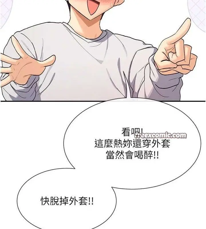 漫画《女神都在看这些?》第32话第120张图