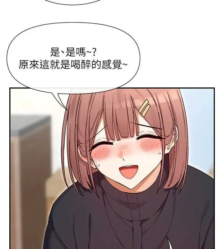 漫画《女神都在看这些?》第32话第121张图