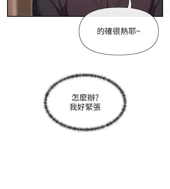 漫画《女神都在看这些?》第32话第122张图
