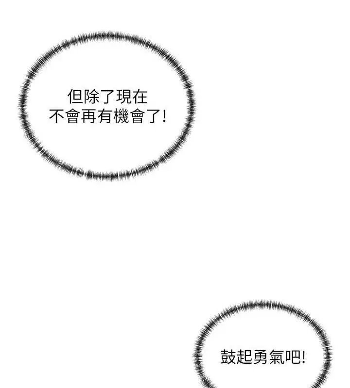 漫画《女神都在看这些?》第32话第123张图