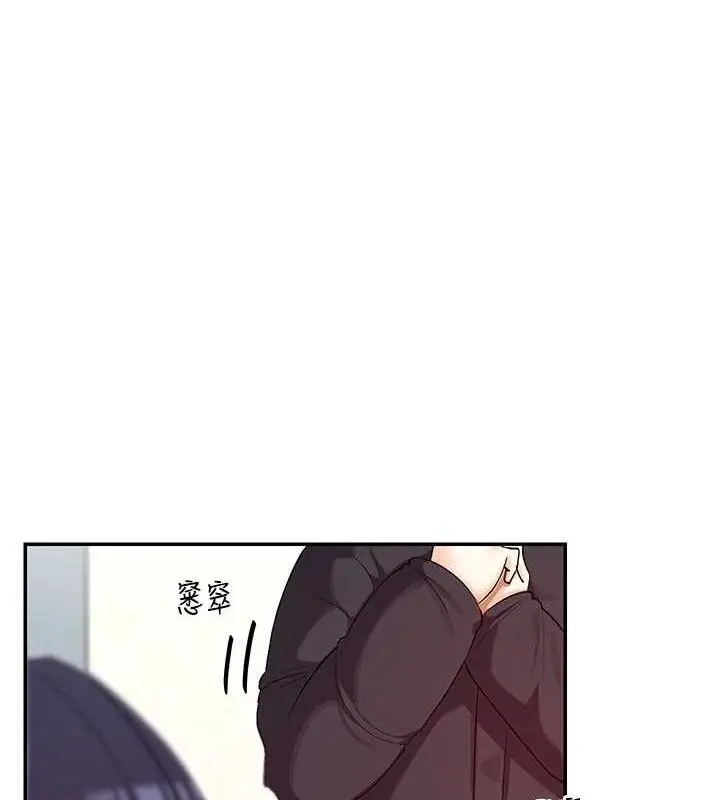 漫画《女神都在看这些?》第32话第125张图