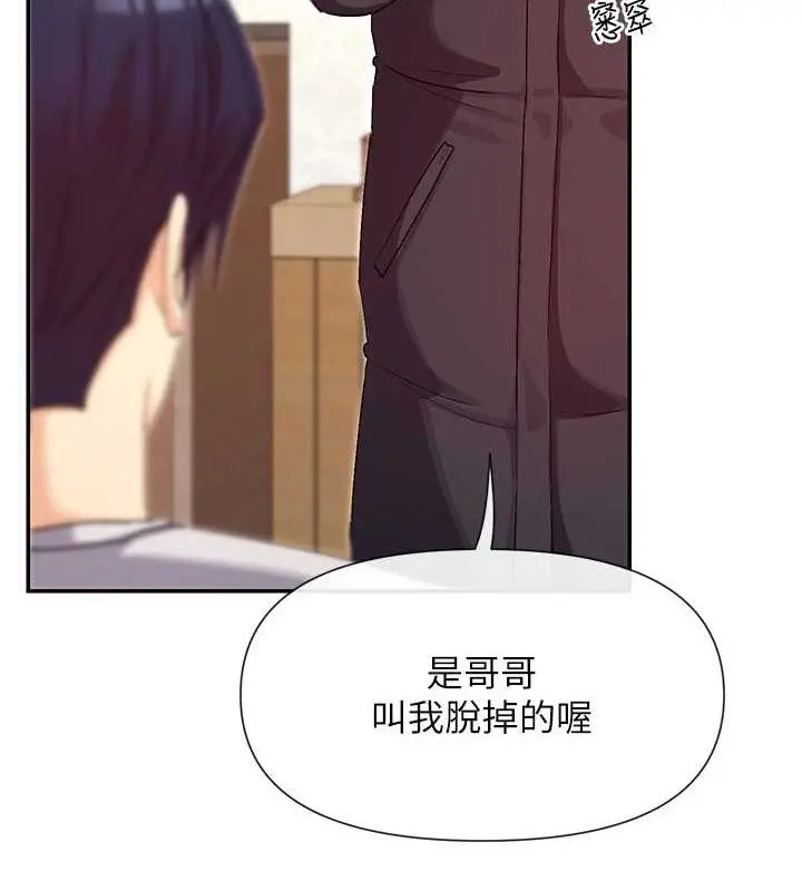 漫画《女神都在看这些?》第32话第126张图
