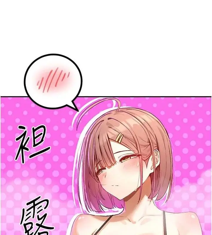 漫画《女神都在看这些?》第32话第129张图