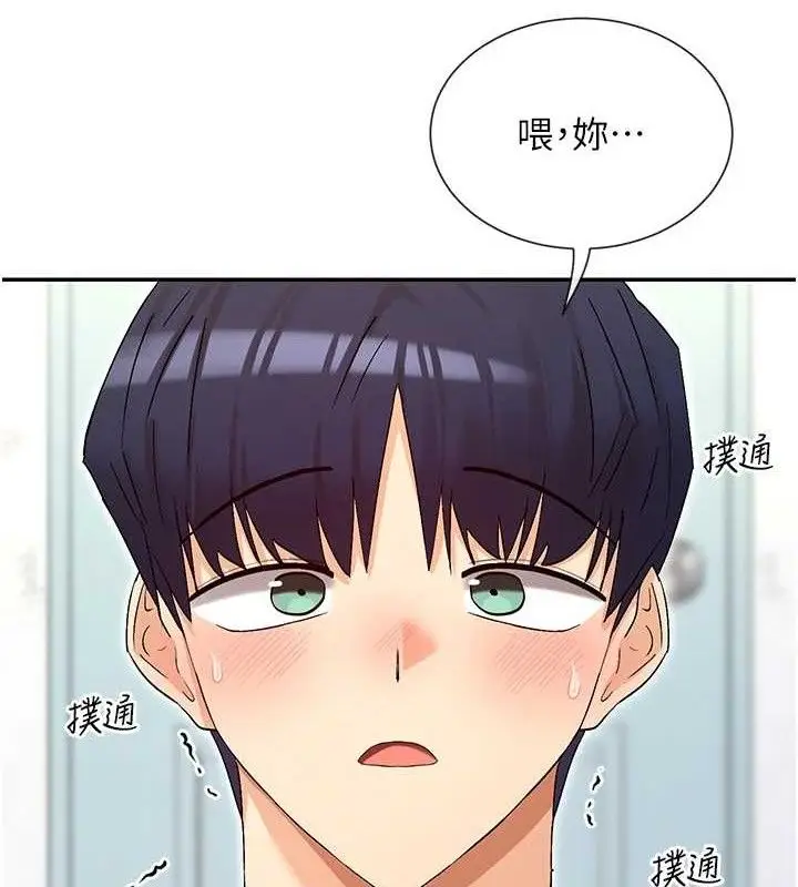 漫画《女神都在看这些?》第32话第132张图