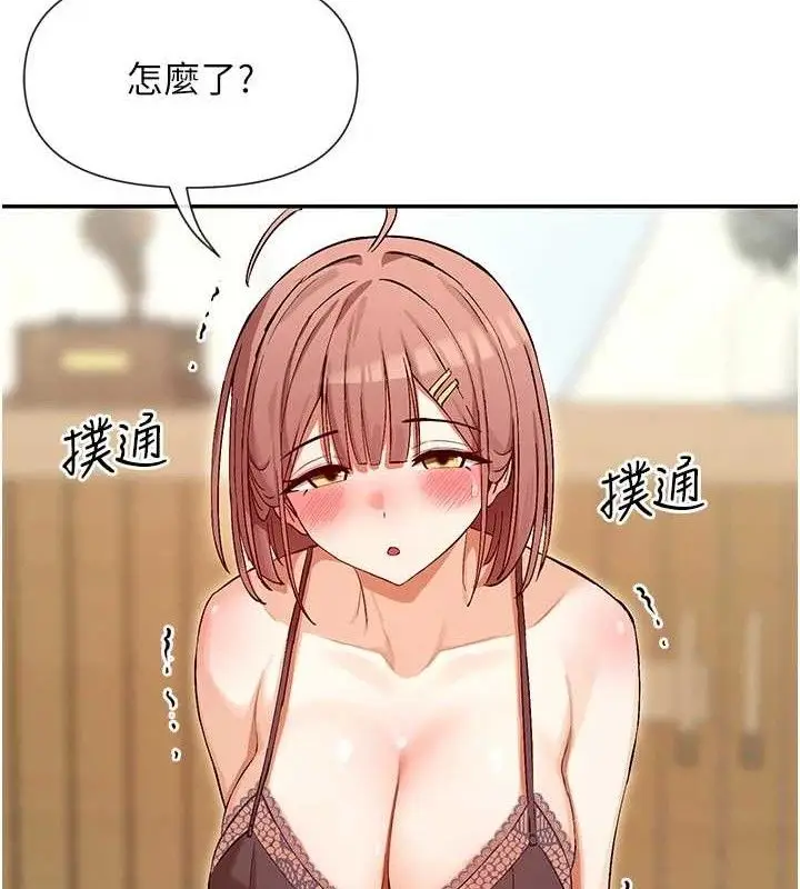 漫画《女神都在看这些?》第32话第134张图