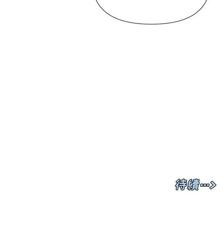 漫画《女神都在看这些?》第32话第136张图