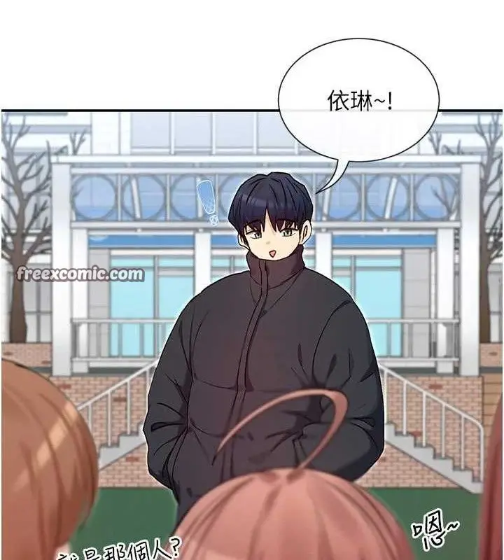 漫画《女神都在看这些?》第32话第15张图