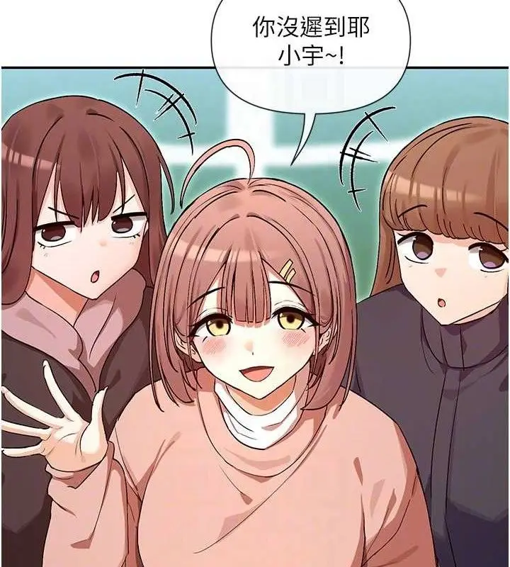 漫画《女神都在看这些?》第32话第17张图