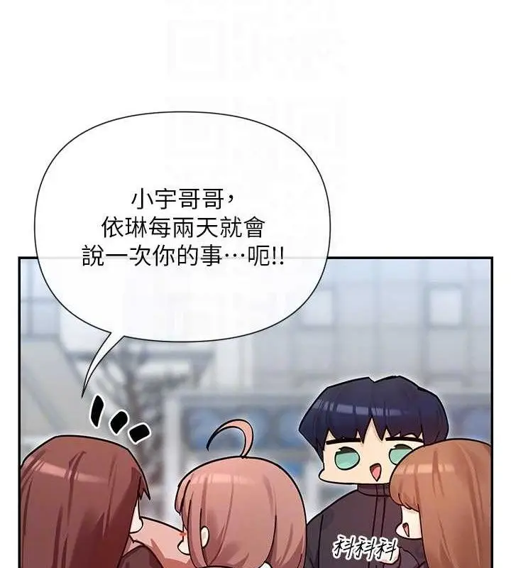 漫画《女神都在看这些?》第32话第19张图